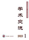 学术交流（不收版面费审稿费）