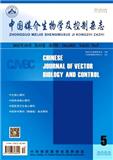 中国媒介生物学及控制杂志