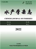 水产学杂志
