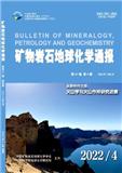 矿物岩石地球化学通报