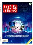 传媒（不收版面费审稿费）