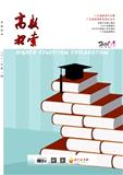 高教探索