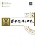 图书馆工作与研究