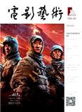 电影艺术（原：中国电影）