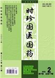 时珍国医国药