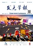 发光学报