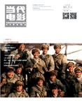 当代电影（不收版面费审稿费）