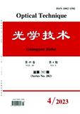 光学技术