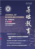 基础教育（原：中学教育;学校管理）（不收版面费审稿费） 