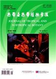 热带亚热带植物学报
