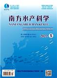 南方水产科学（原:南方水产）