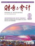 财务与会计（不收版面费审稿费）