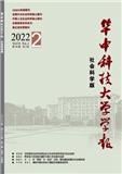 华中科技大学学报（社会科学版）