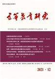 高等教育研究（不收版面费审稿费）