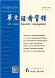 华东经济管理（不收版面费审稿费）