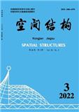 空间结构