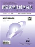 国际医学放射学杂志