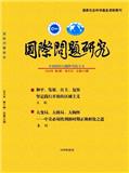 国际问题研究（不收版面费审稿费）