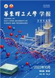 华东理工大学学报（自然科学版）
