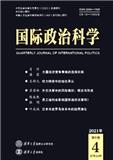 国际政治科学（不收版面费审稿费）