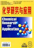 化学研究与应用