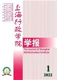 上海行政学院学报（不收版面费审稿费）