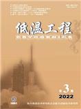 低温工程（英文稿件不收版面费）