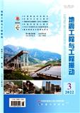 地震工程与工程振动