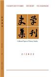 史学集刊