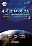 中国惯性技术学报