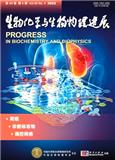 生物化学与生物物理进展