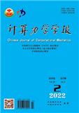 计算力学学报（原：计算结构力学及其应用）