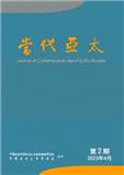 当代亚太（不收版面费审稿费）