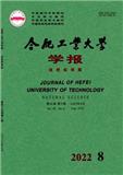 合肥工业大学学报（自然科学版）