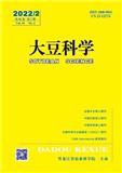 大豆科学