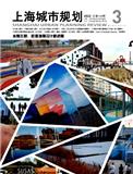 上海城市规划
