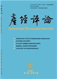 产经评论（原：经济前沿）