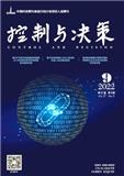 控制与决策