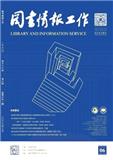 图书情报工作