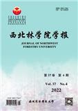 西北林学院学报