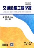 交通运输工程学报