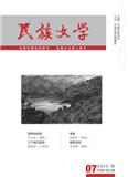 民族文学