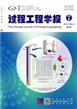过程工程学报