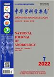 中华男科学杂志