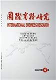 国际商务研究（不收版面费审稿费）