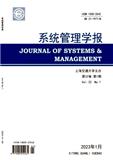 系统管理学报（原：系统工程理论方法应用）