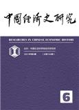 中国经济史研究（不收版面费审稿费）
