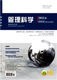 管理科学（不收版面费审稿费）