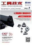 工具技术