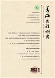 青海民族研究（不收版面费审稿费）